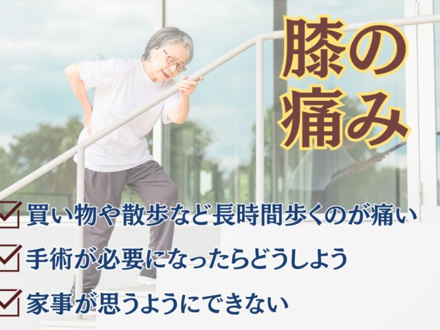 痛みが長引く人ほど最初に必要なのは体の説明？！～患者教育と回復の考え方～