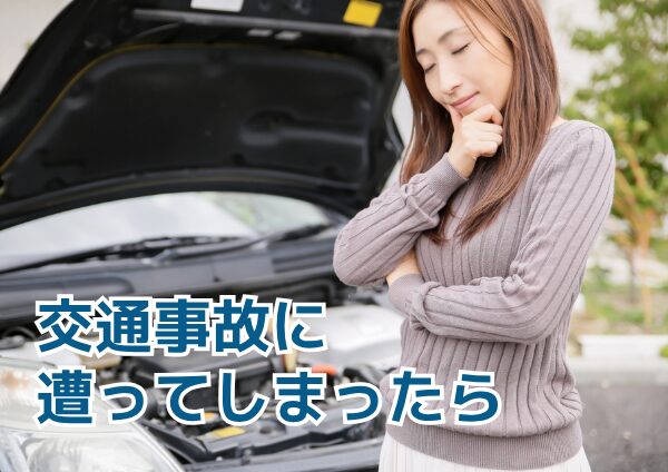 交通事故後は病院と整骨院を併用できる？東大阪市で知っておきたい通院の考え方