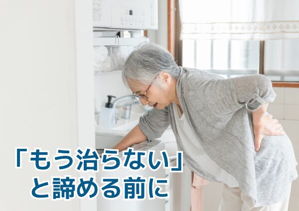 墓参りで慢性腰痛を悪化させないために しゃがみ動作の注意点