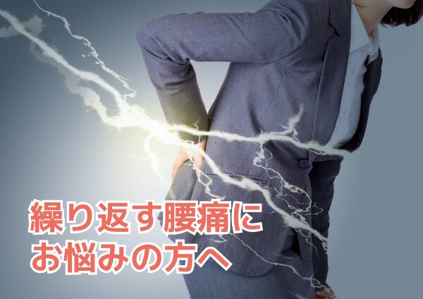 お盆の渋滞で慢性腰痛がつらい方へ 長時間運転の負担を減らす方法